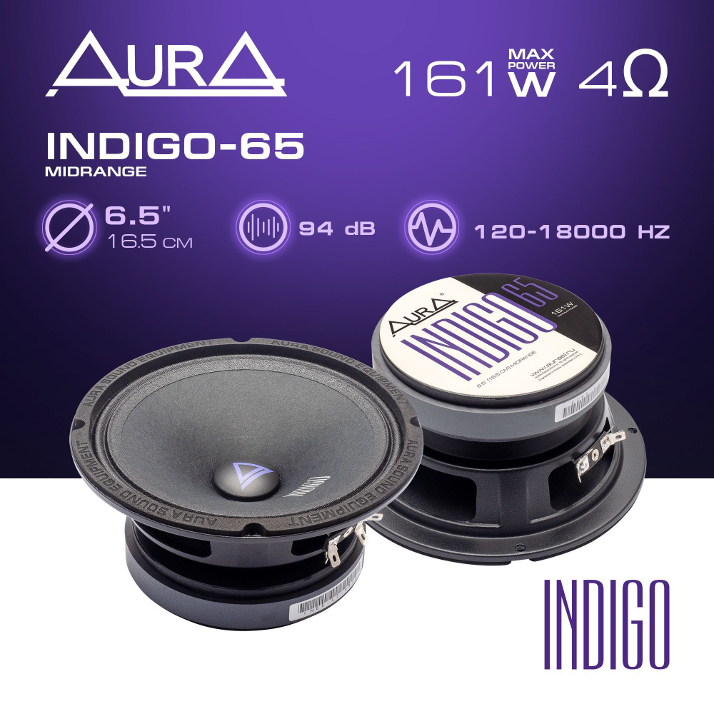 Aura Колонки для автомобиля INDIGO-65, 16.5 см (6.5 дюйм.) #1