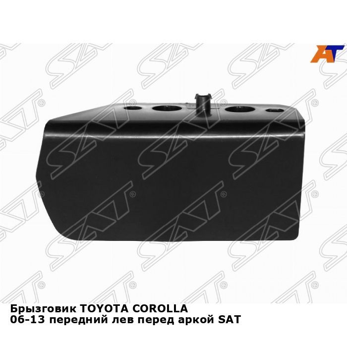 Брызговик TOYOTA COROLLA 06-13 передний лев перед аркой SAT тойота аурис  #1