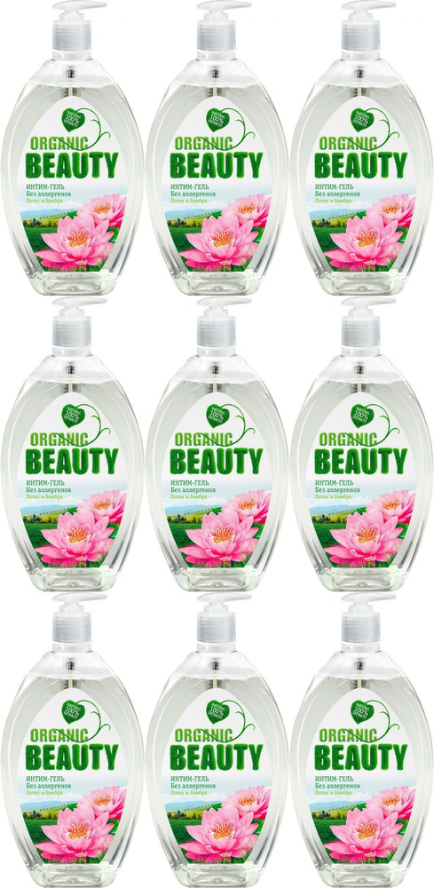 Гель для интимной гигиены Organic Beauty лотос и бамбук, комплект: 9 упаковок по 500 мл  #1