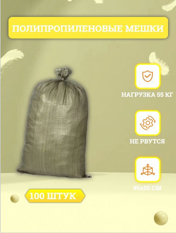 Мешки для мусора 50 л, 200мкм, 50 шт #1