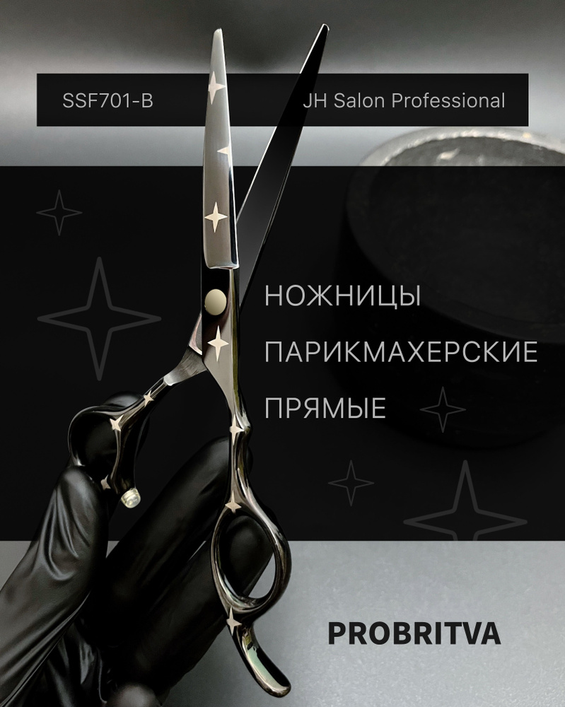 Salon professional Профессиональные парикмахерские ножницы для стрижки волос , ножницы прямые размер #1