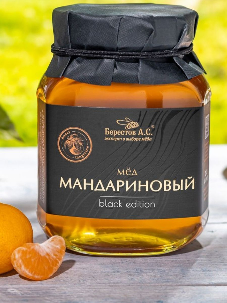 Мёд натуральный Мандариновый 500г Берестов А.С.,BLACK EDITION #1