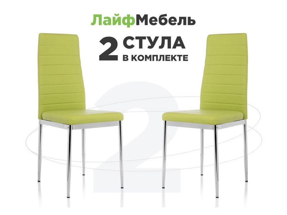 Стулья для кухни 2 шт Velox green стулья для кухни 2 шт #1