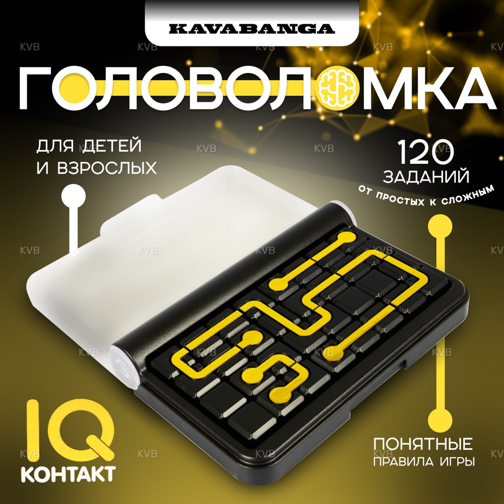 детская Головоломка IQ-Games интеллект черная / игра для умников и умниц /для развития мышления 3  #1