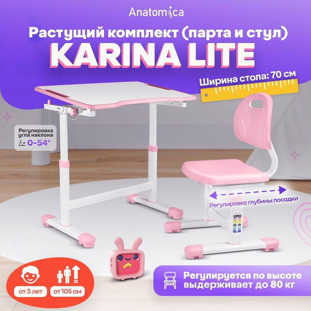 Комплект Anatomica Karina Lite Парта + стул, светло-розовый #1