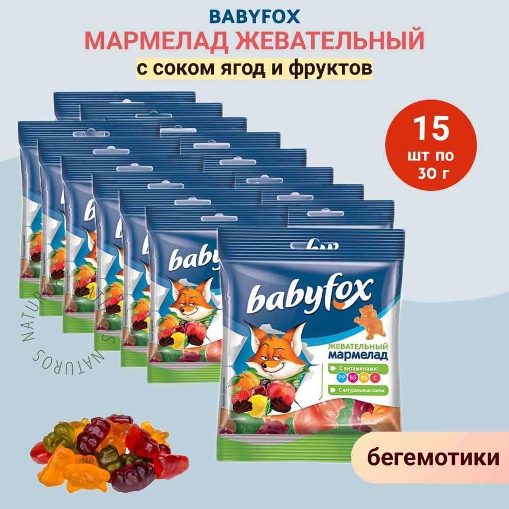BabyFox, мармелад жевательный с соком ягод и фруктов, ассорти, бегемотики, 15 шт по 30 г  #1