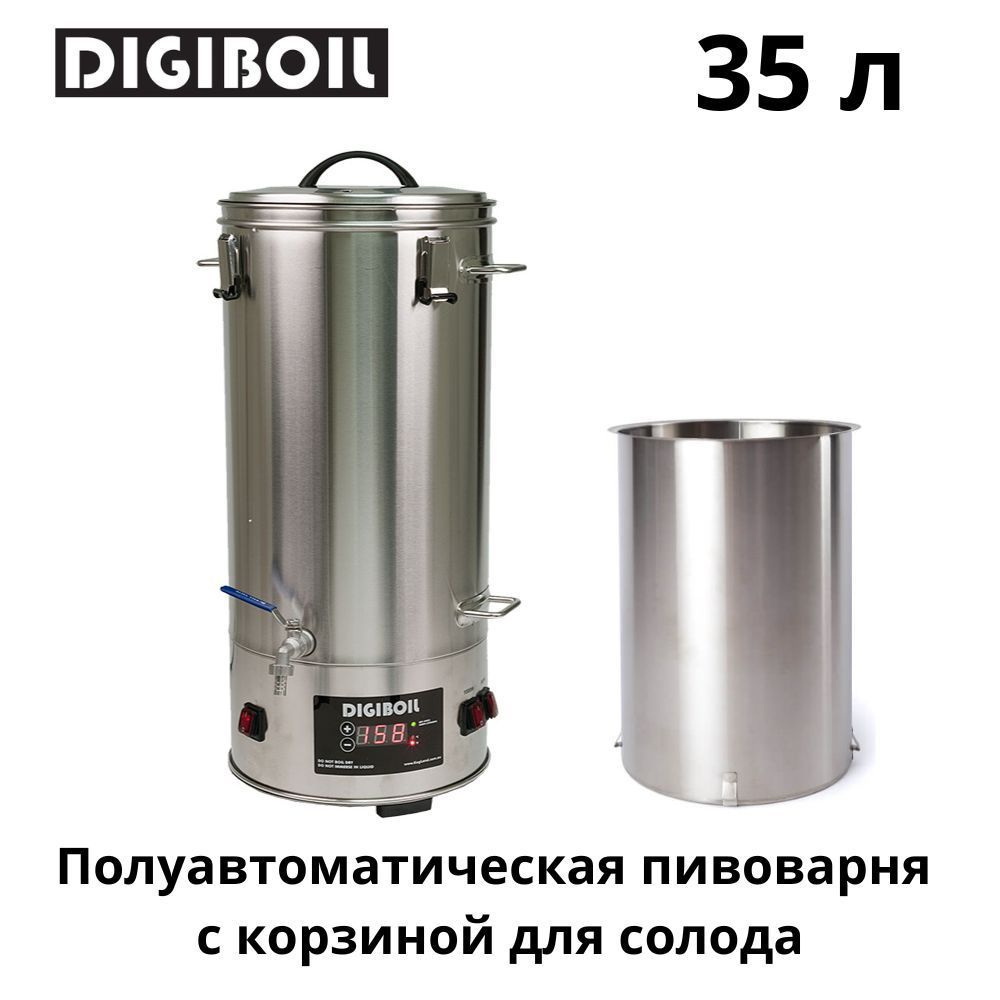 Полуавтоматическая пивоварня DigiBoil 35 л с корзиной для солода (можно использовать как термопот)  #1