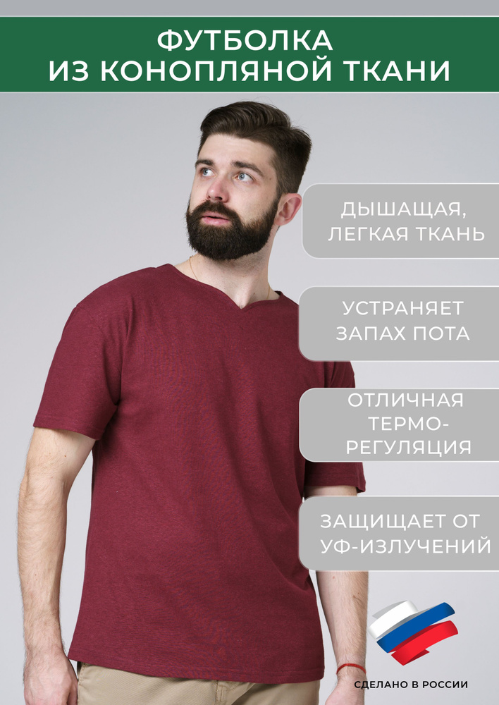 Футболка Uzor Wear Hemp #1