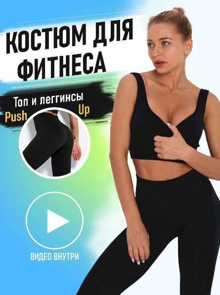 Костюм спортивный Just Fit #1