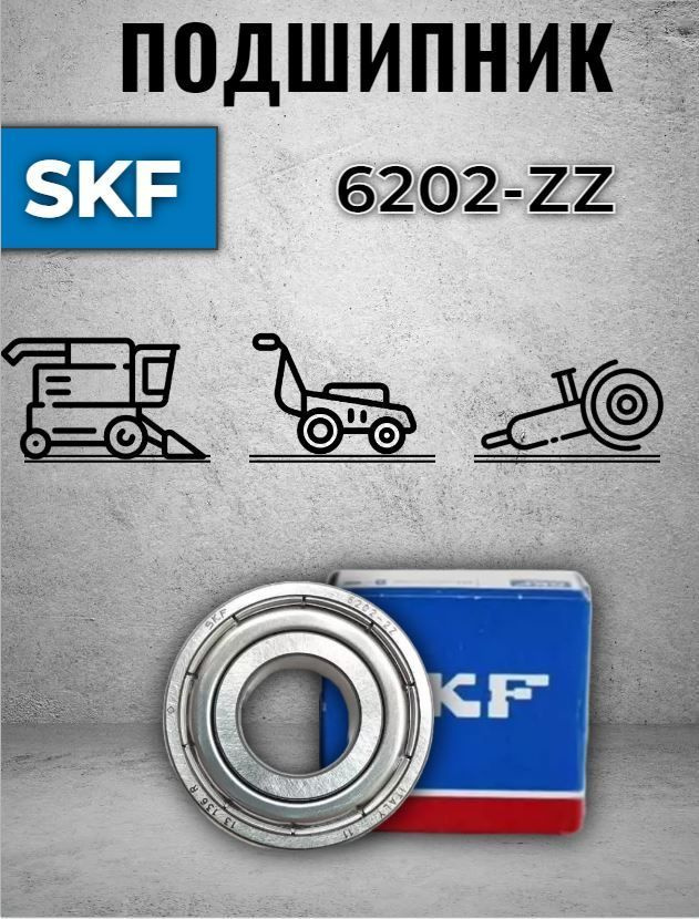 Подшипник 6202 ZZ SKF (80202) #1