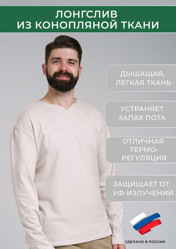 Лонгслив Uzor Wear Hemp #1