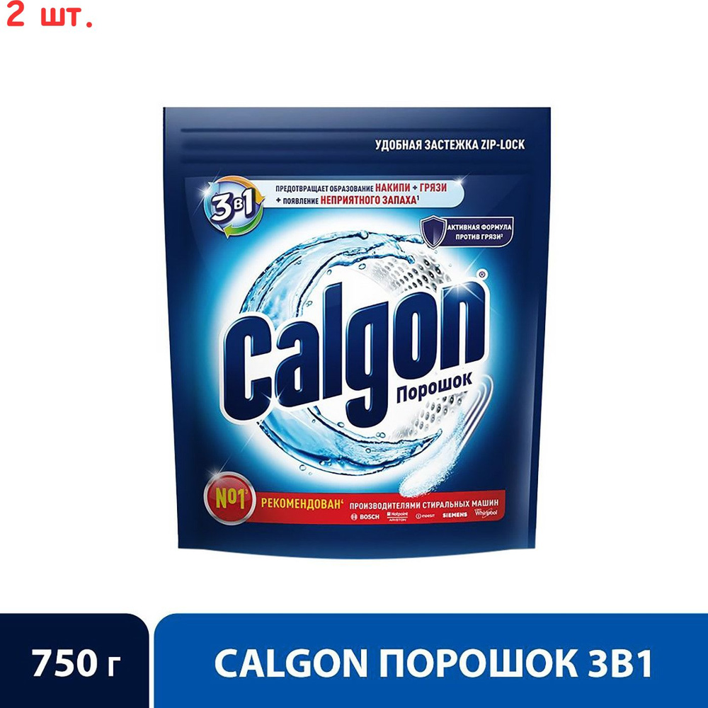 Средство для стиральной машины 3в1 для смягчения воды и предотвращения образования накипи 750г (2 шт.) #1