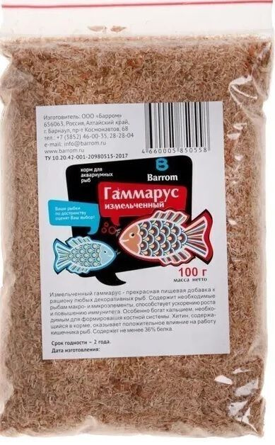 Гаммарус, измельчённый,100 гр, сухой корм для аквариумных рыбок  #1