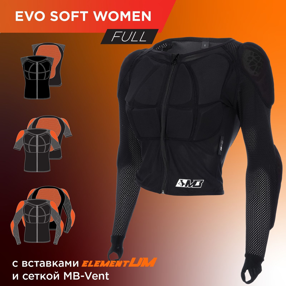 Черепаха MadBull ElementUM (мотозащита) Woman Evo Soft Full S #1