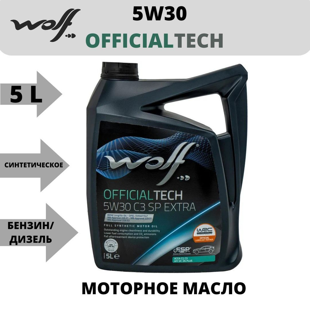Wolf OFFICIALTECH C3 5W-30 Масло моторное, Синтетическое, 5 л #1