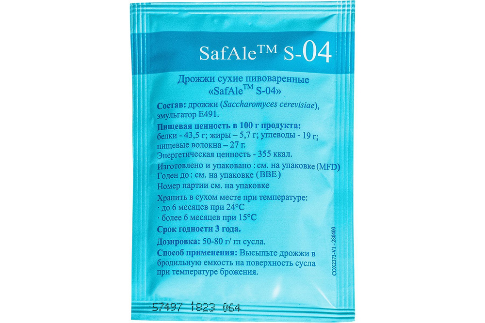 Дрожжи пивные Safale S-04, 11,5 гр #1