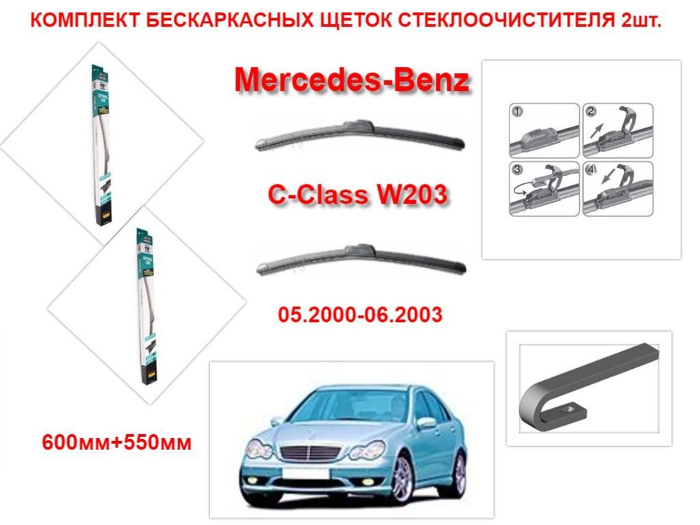 AVS Комплект бескаркасных щеток стеклоочистителя, арт. 1162, 60 см + 55 см  #1