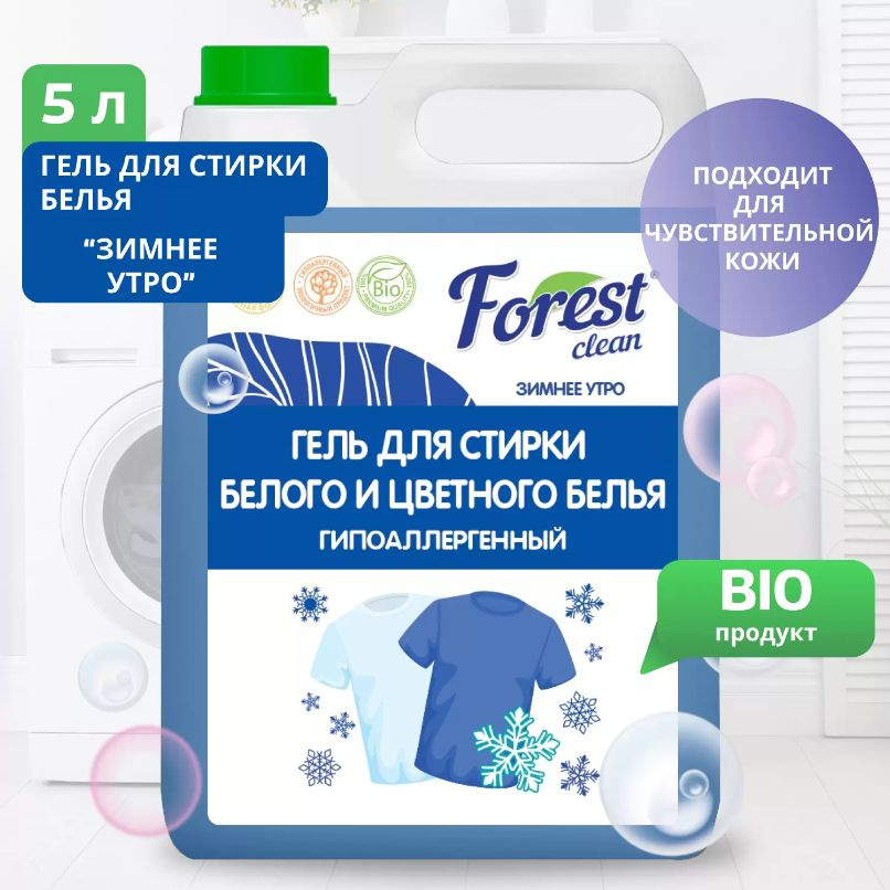 Forest clean Гель для стирки, Зимнее утро Концентрат 5 л #1