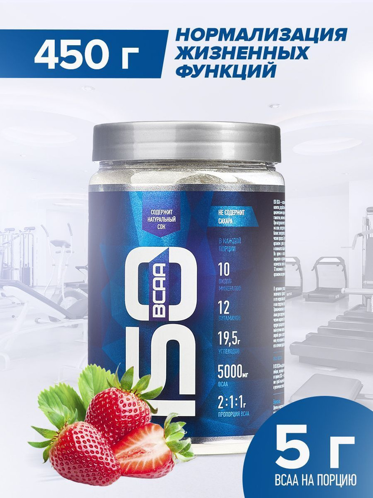 Изотоник Rline ISOtonic BCAA, Клубника, 450 г #1