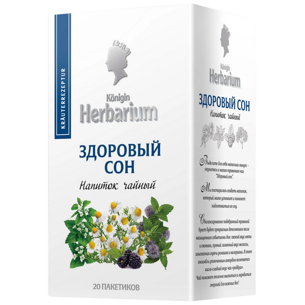 Напиток чайный Herbarium Здоровый сон в пакетиках, 20 пакетиков, 6 шт.  #1