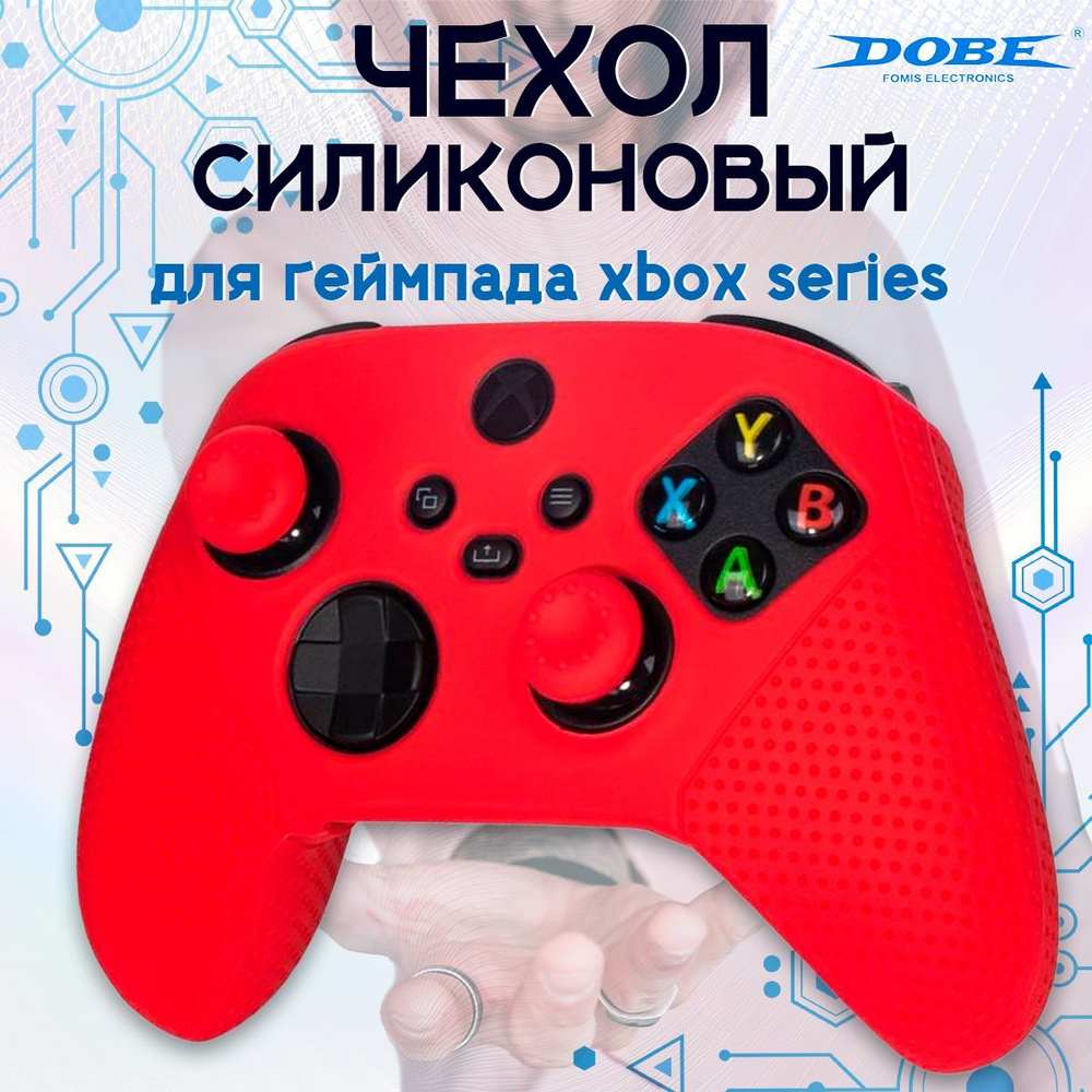 Силиконовый чехол для геймпада / 2 накладки на стики для джойстика XBOX Series X S  #1