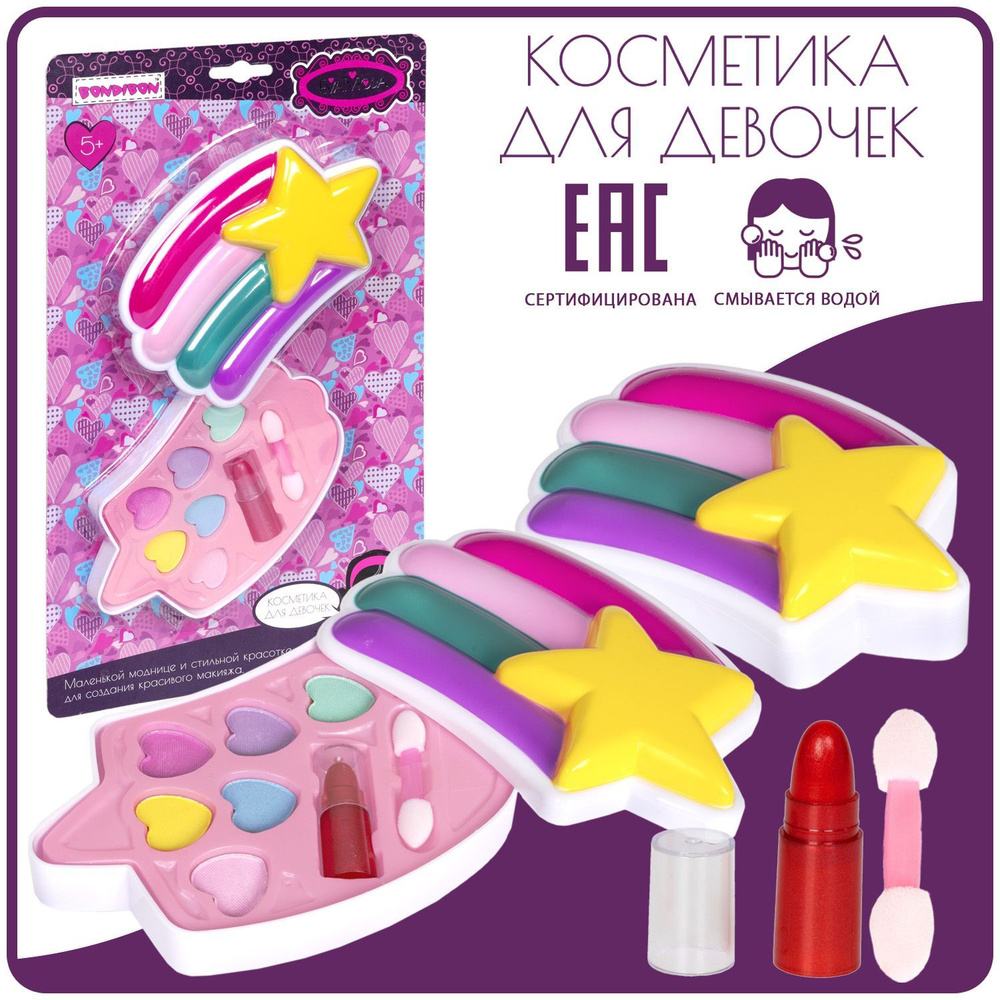 Набор детской декоративной косметики для девочек Bondibon Eva Moda косметичка Звездочка 14х8 см, палетка #1