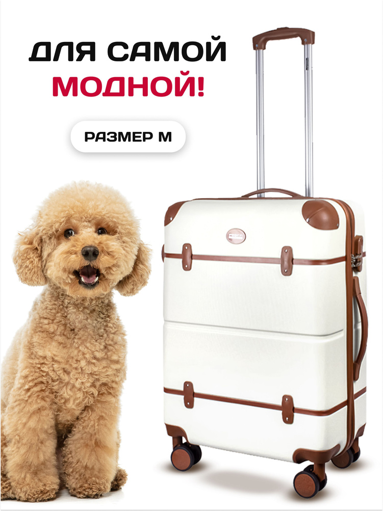 Чемодан на колесах PROFFI TRAVEL PH9728 TOUR VINTAGE пластиковый 4 -х колесный, с кодовым замком, винтажный, #1