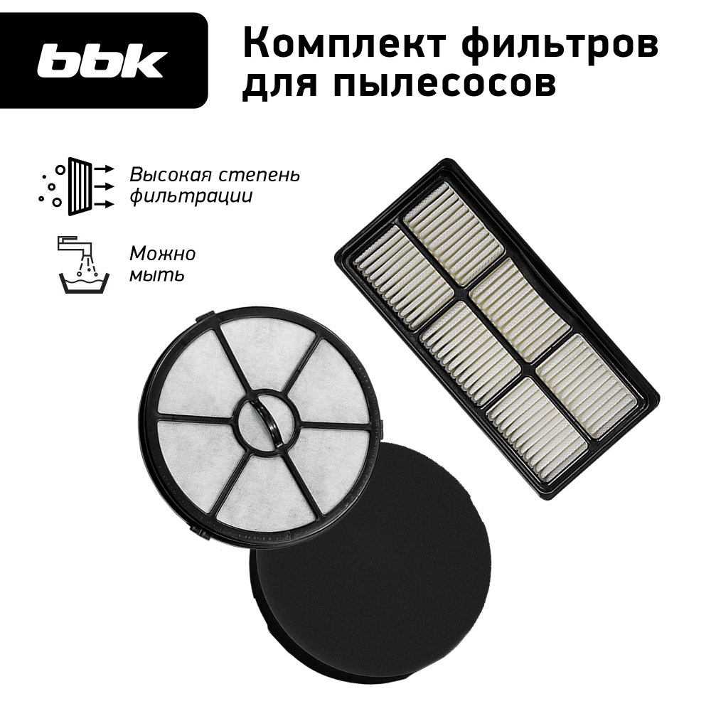 Фильтр для пылесосов BBK FBV0306 белый/черный, для модели пылесоса BV1503, BV1506  #1