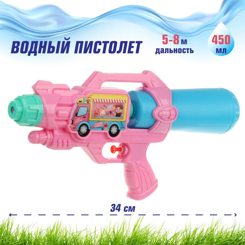 Водный пистолет бластер автоматический, 34 см, 450 мл, Veld Co / Водяная пушка / Детское оружие с водой #1