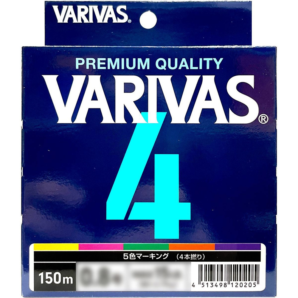 Плетеный шнур для рыбалки Varivas PE 4 Stripe Marking 150 м, #2.0 (0.235 мм), 30 lb (13.59 кг) / Плетенка #1