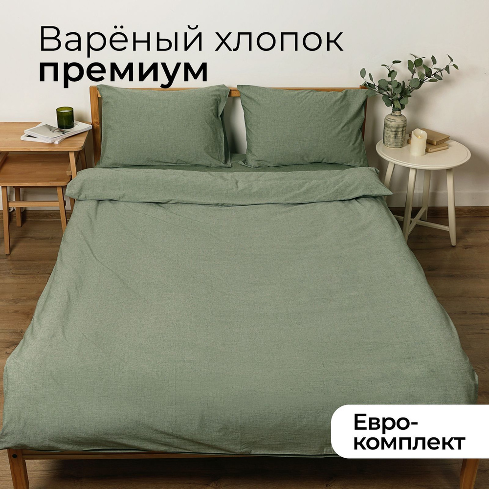 Home Only Комплект постельного белья, Вареный хлопок, Евро, наволочки 50x70  #1