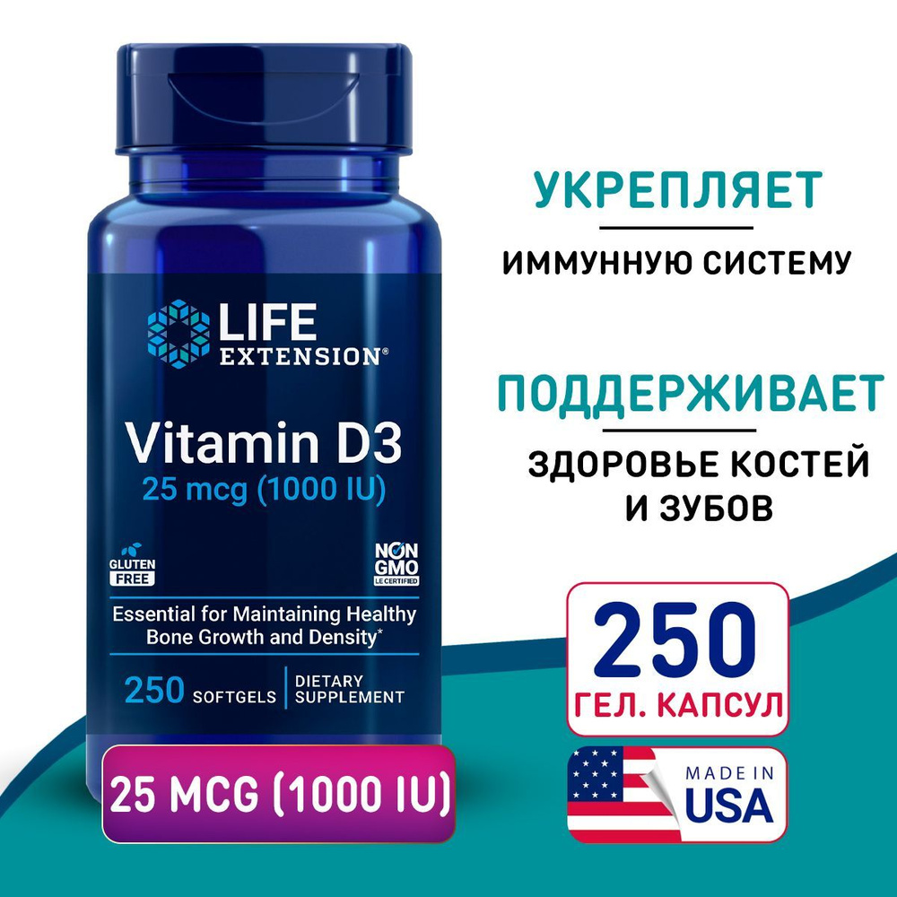 Витамин Д3 1000 МЕ 250 капсул, LIFE Extension Vitamin D3 25 mcg (1000 IU), Пищевая добавка для иммунитета, #1