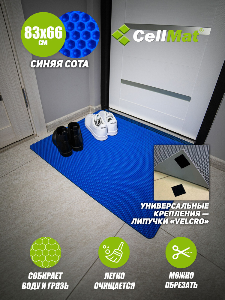 ЭВА ЕВА EVA коврик, коврик придверный, коврик универсальный, коврик в ванную и туалет, соты 83х66  #1