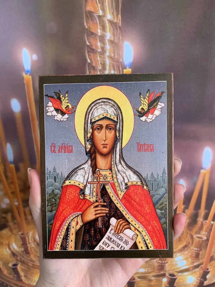 Освященная икона на дереве "Святая мученица Татьяна", 14*19 см  #1