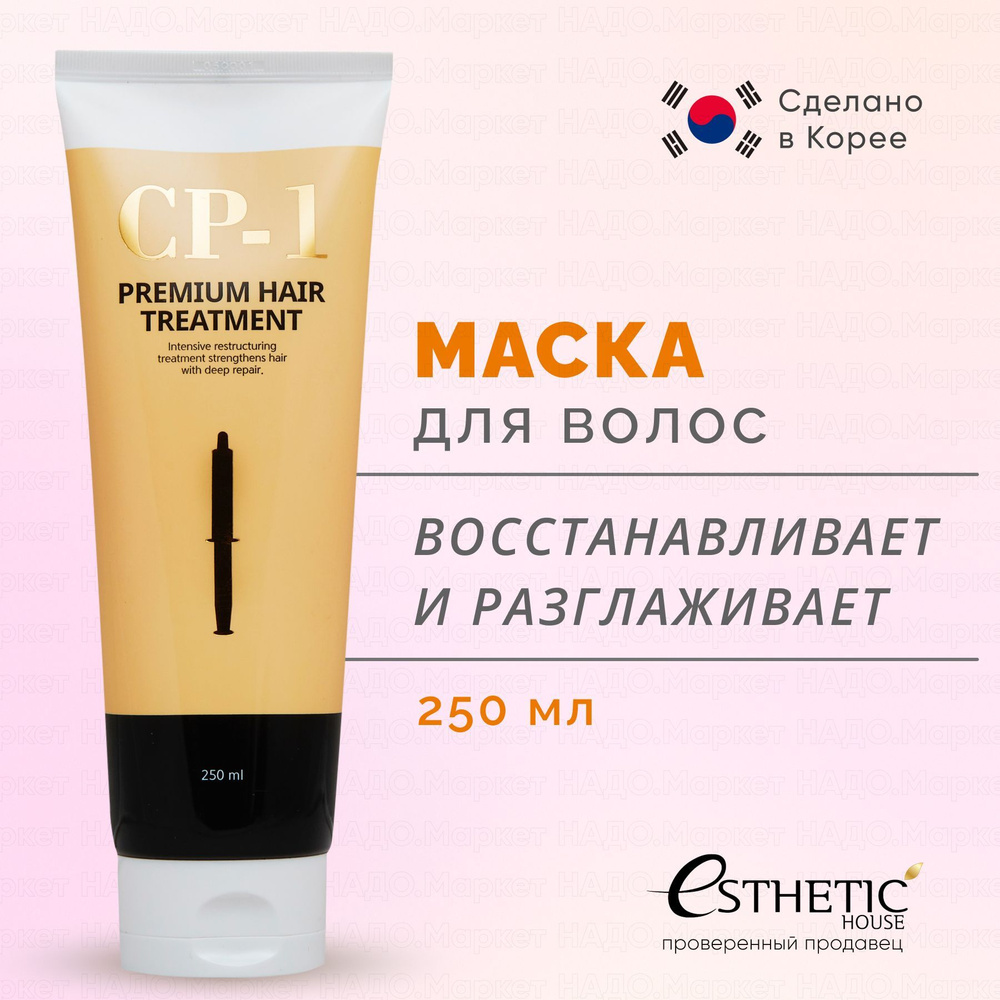 ESTHETIC HOUSE Протеиновая маска для лечения повреждённых волос CP-1 Ceramide Treatment Protein Repair #1