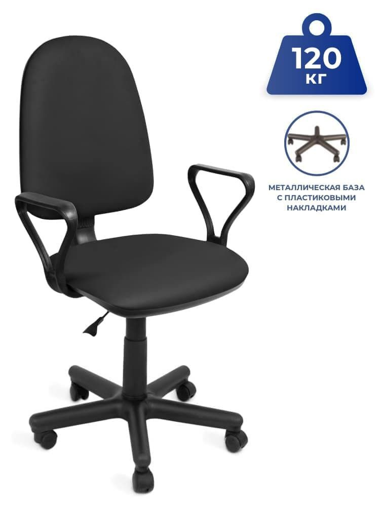 Кресло компьютерное офисное, стул компьютерный на колесах для школьника Prestige, кожзам V-04 черный #1
