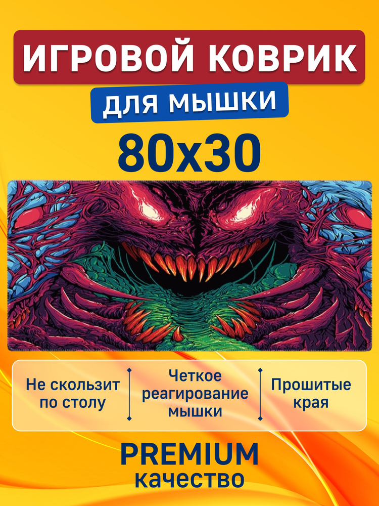 Игровой коврик для мыши коврикdoaбезсвета_монстр, XL, розовый  #1