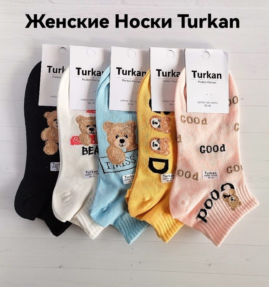 Комплект носков Turkan Стильные штучки, 5 пар #1