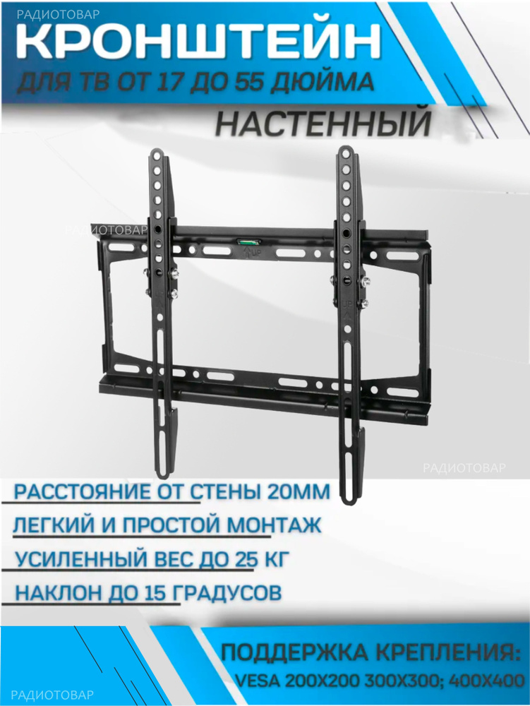 Кронштейн ТВ настенный Kaloc E10-T наклонный усиленный для диагонали телевизоров 32-65 и весом до 35 #1