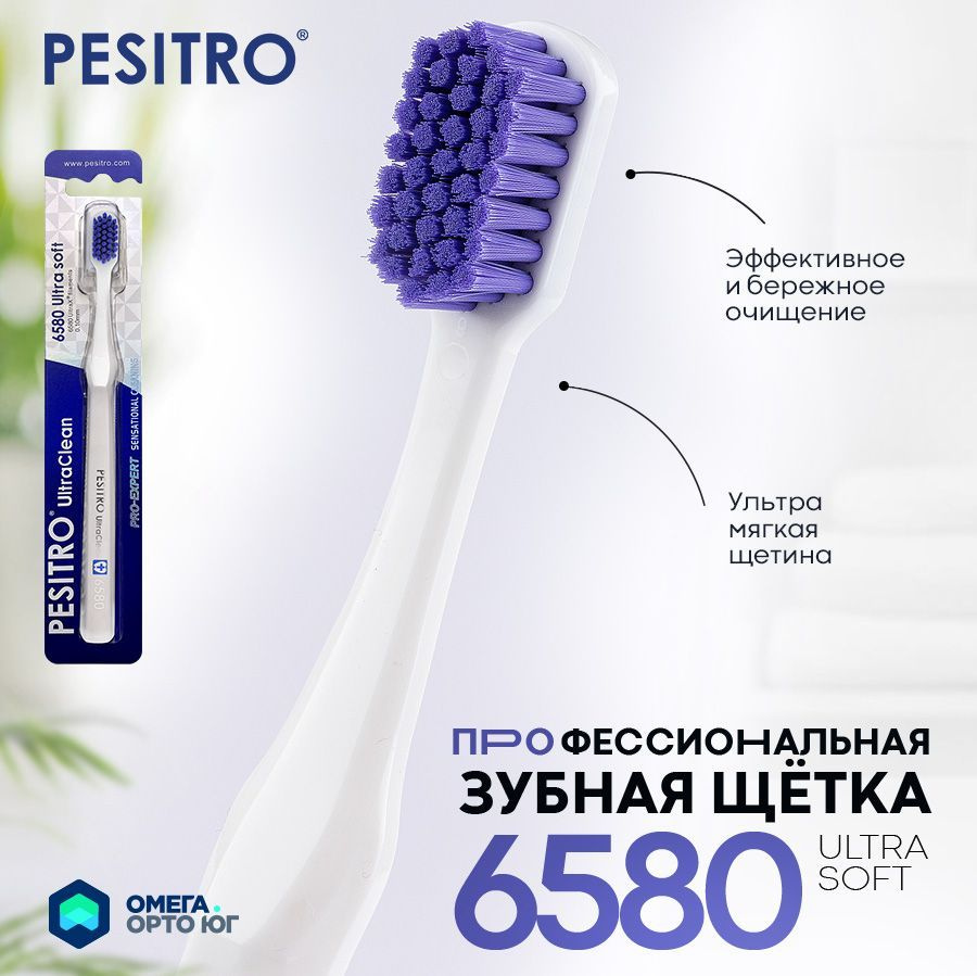 Зубная щетка Pesitro 6580, мягкая, цвет: белый #1