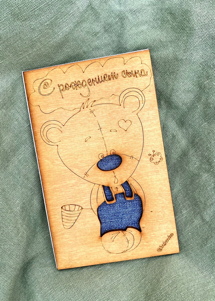 Деревянная открытка "С рождением сына" Bukovko / подарок на день рождения сына, внука, на выписку мальчика #1