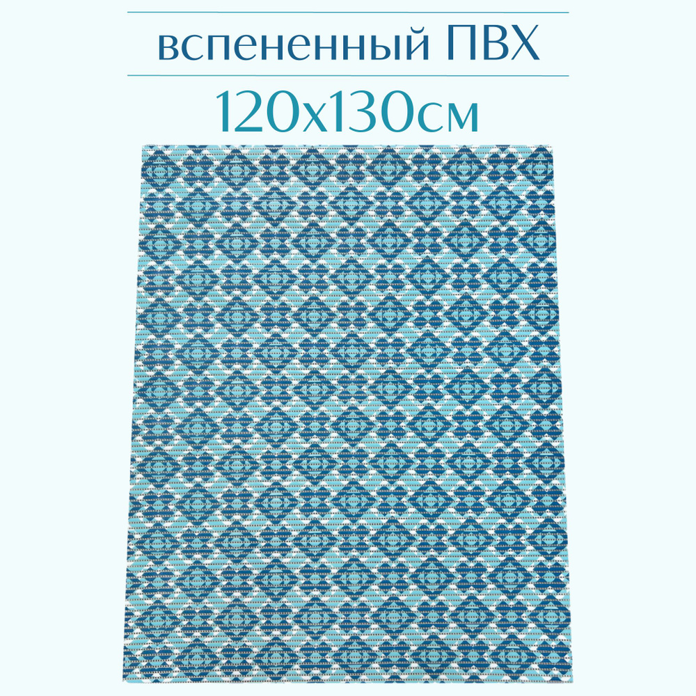 Напольный коврик для ванной из вспененного ПВХ 130x120 см, тёмно-синий/голубой, с рисунком  #1