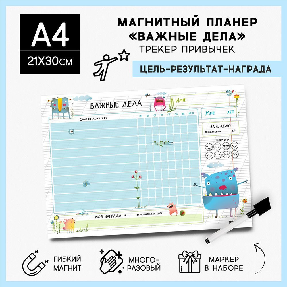 Планинг магнитный QQshop 30 x 21 см #1