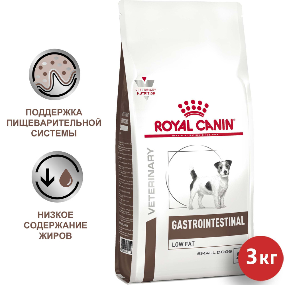 Royal Canin Veterinary Gastrointestinal Low Fat Small Dogs Сухой корм диетический для собак мелких пород #1