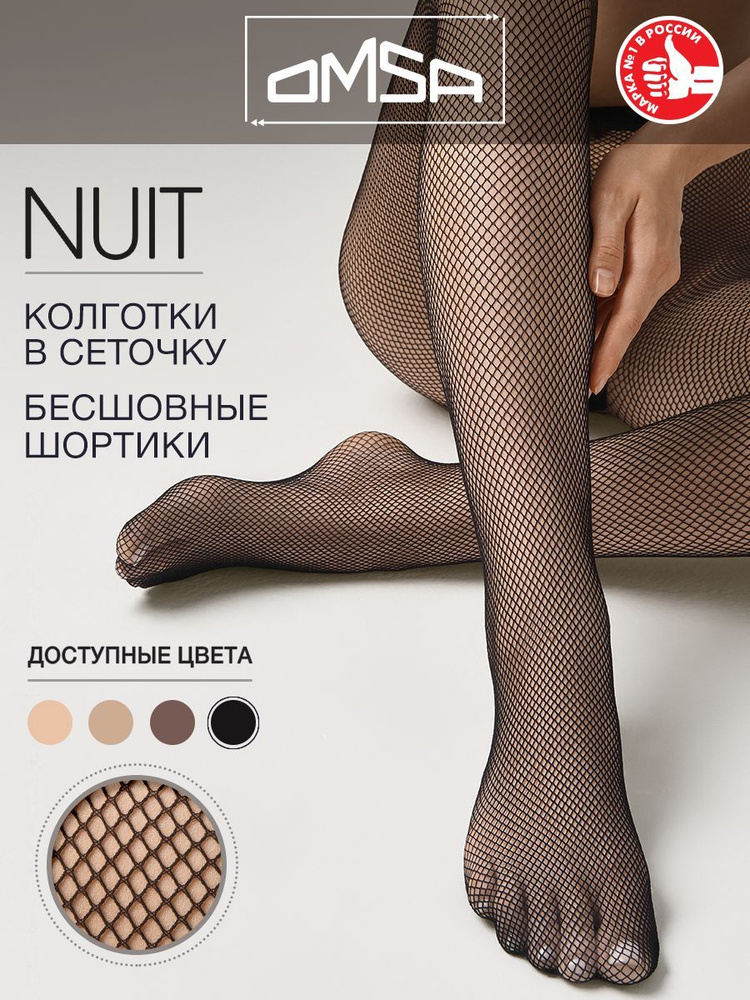 Колготки Omsa Nuit, 30 ден, 1 шт #1