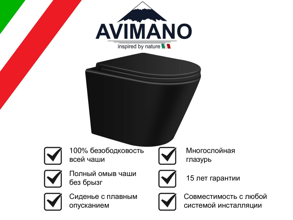 Подвесной безободковый унитаз с ультратонким сиденьем микролифт Avimano Classic-I, цвет черный матовый #1