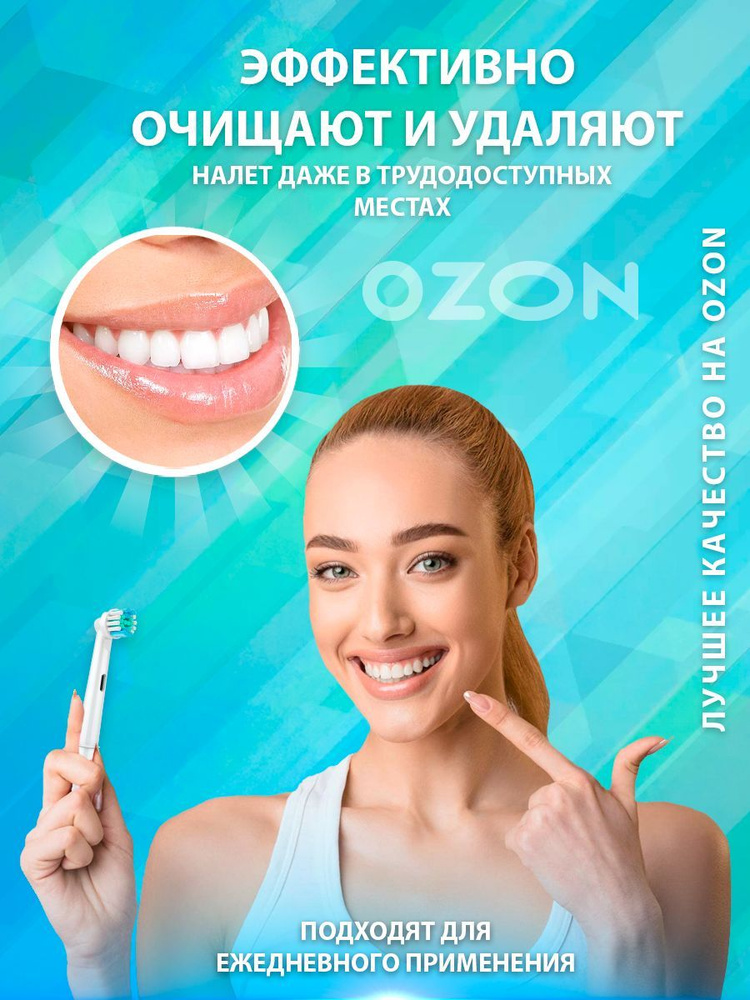 Насадки для зубной щетки oral b #1