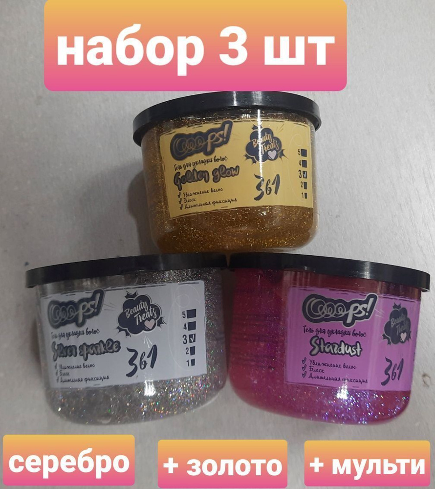 Galant Cosmetic Гель для волос, 375 мл #1