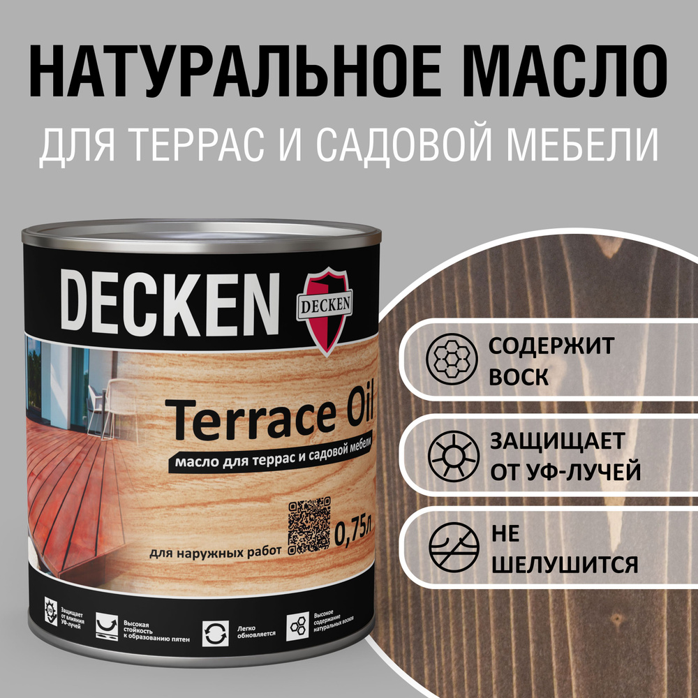 TerraceOil, 0,75, SPICE гвоздика #1