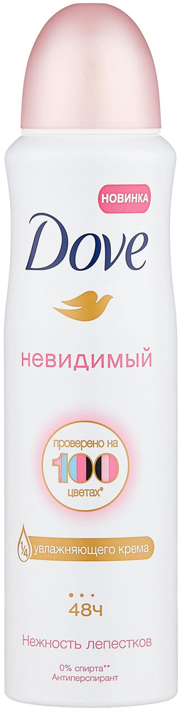 Dove Дезодорант 150 мл #1